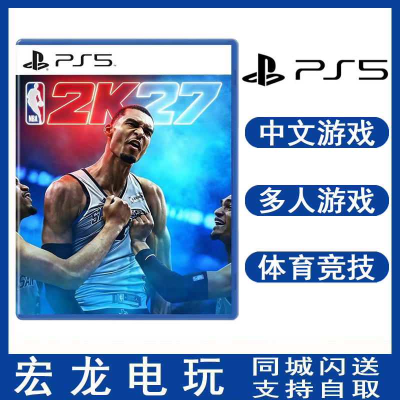 Sony Ps5 Game Nba2K27 American Basketball Nba2027 Chinese Version in Stock