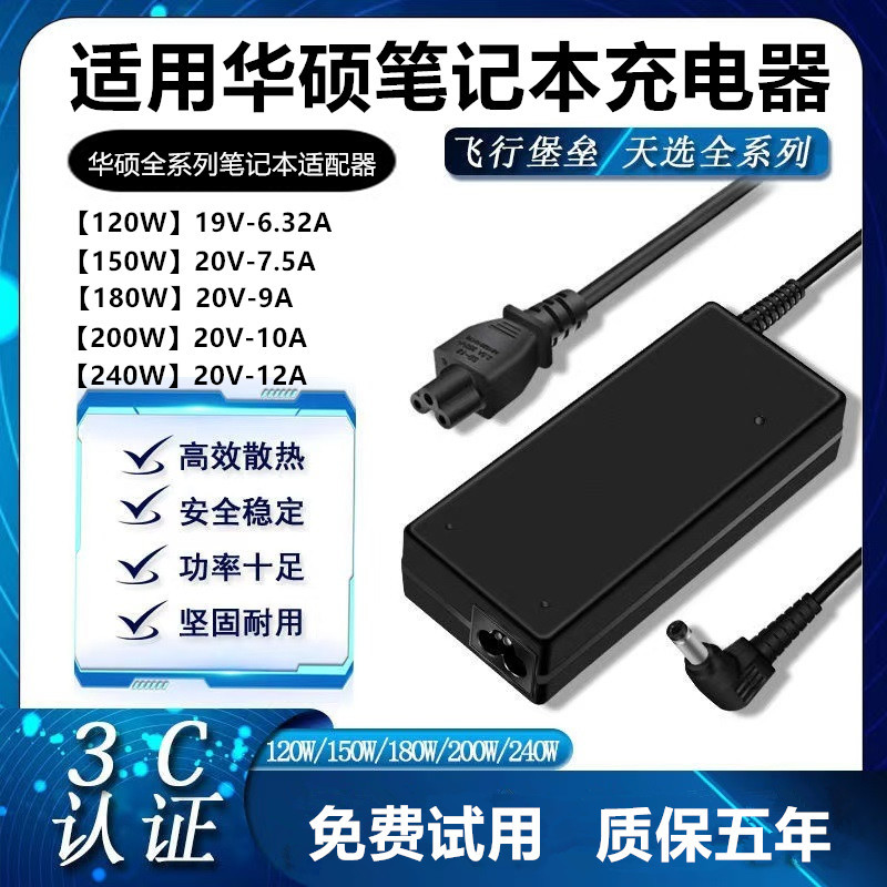 Suitable for Asus Laptop Charger Power Adapter Universal X550Cy481Ca450Cx450V