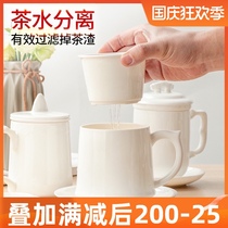 Pure white bone porcelain tea cup ceramic cup large capacity Office water cup tea separation filter with lid tea leak Cup