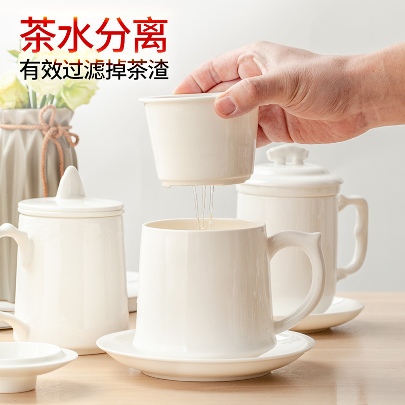 Pure white bone ceramic cup ceramic cup large capacity office cup teacup separation filter belt cover tea leak cup