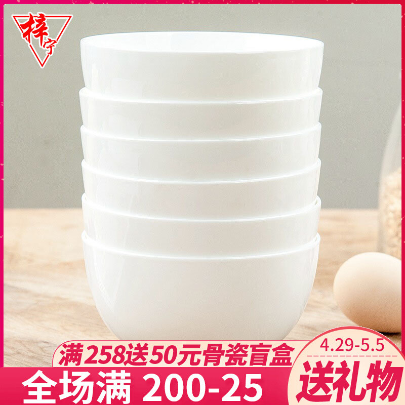 Pure White Bone porcelain rice bowls Iota Style Minimalist Cutlery Sets Home large soup bowls Packed Bread Bowl RICE BOWL WITH SMALL BOWL OF RICE BOWL