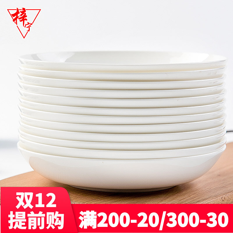 Plate dish household pure white bone porcelain tableware ceramic hotel simple plate dish small dish dumpling plate deep plate rice plate