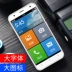 Lớn màn hình điện thoại thông minh cho Changhong già / nhân vật Changhong S09 già lớn máy Unicom 4G di động - Điện thoại di động dien thoai samsung Điện thoại di động