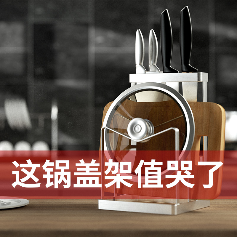 Knife rack chopping board rack kitchen supplies multi-function stainless steel knife kitchen knife storage layer rack chopping board rack household knife holder