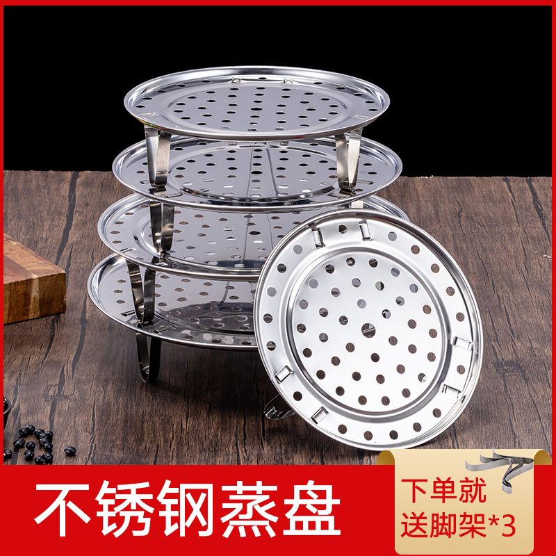 Stainless Steel Steam Cage Steam Cage Home Small Number Steam Grid Electric Rice Cooker Round waterproof grate Mighty Transpire Steamer