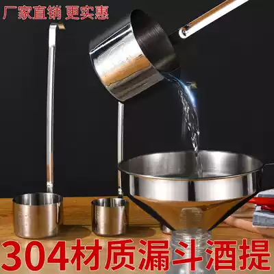 304 stainless steel funnel hanging wine Winder household filter oil funnel kitchen Oiler wine spoon