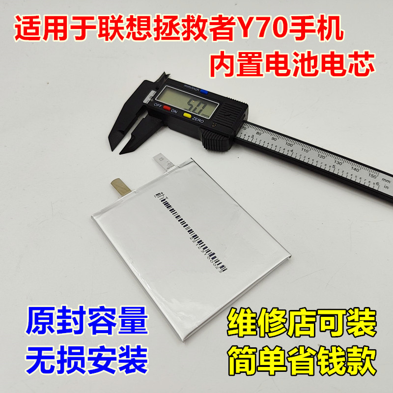 Suitable for Lenovo Savior Gaming Phone Y70 Bl326 L71091 Built-In Battery Cell Suitable for Lenovo Savior Gaming Phone Y70 Bl326 L71091 Built-In Battery Cell