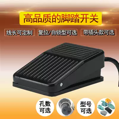 Original foot switch with wire reset self-locking foot pedal TFS-201 01 with air plug