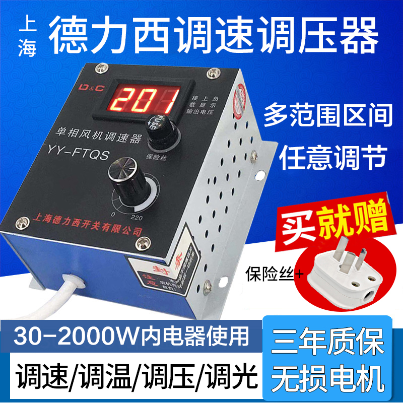 220V fan governor Single-phase exhaust fan Ceiling fan angle grinder stepless variable speed switch Electric furnace thermostat voltage regulator