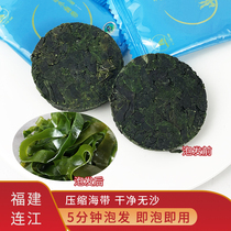 Fujian specialty compressed kelp seedling slices Leave-in hot pot cold salad side dishes Dry goods Drying brewing ready-to-eat new snacks