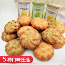 Qike hand-made cookies Matcha cheese egg tarts flavor childrens chives sesame snacks Crisp small package 2 pounds