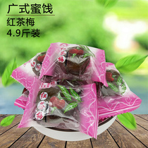 Qinghao Garden black tea Plum plum fruit dried candied wedding candy Leisure snack Preserved fruit 4 9 pounds independent small package