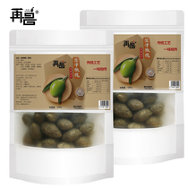 Zichang Yanjin olives bagged candied fruit Dried preserved fruit Snack food Snack food Fujian Minnan specialty 2 pounds