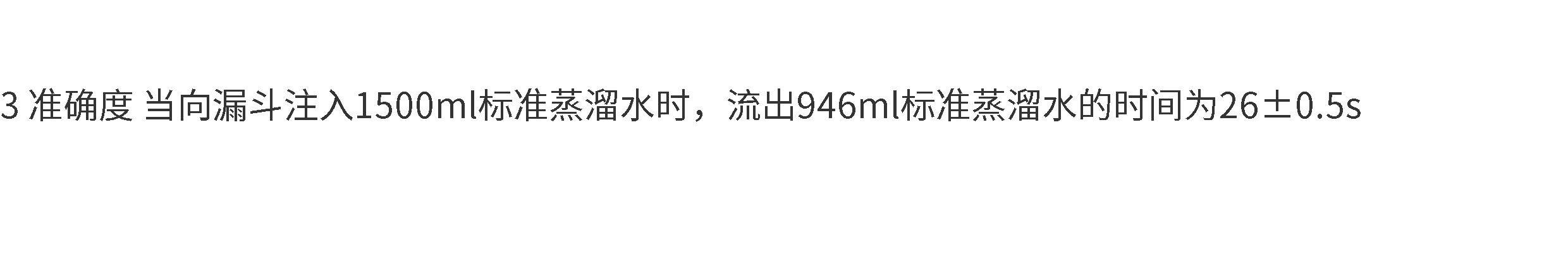 Вискозиметр 不锈钢马氏漏斗粘度计marsh泥浆石油钻井工程mln-2不锈钢马氏漏斗