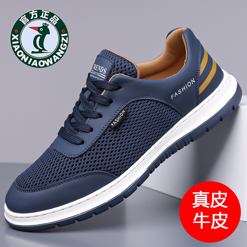 Ouren Woodpecker Spring and Summer New Sports Shoes, Lightweight and Breathable Running Shoes, Men's Non-Slip Mesh Travel Casual Shoes