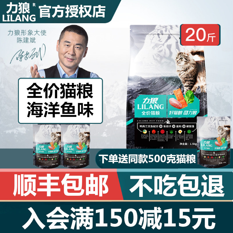 Power Wolf cat food 10kg kg adult cat kitten American short British short blue cat Universal cat food fattening hair gills 20 kg pack