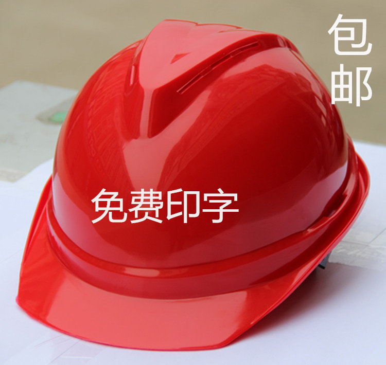 V-type breathable safety helmet Site safety helmet construction national standard leader anti-smashing construction engineering electrician free printing