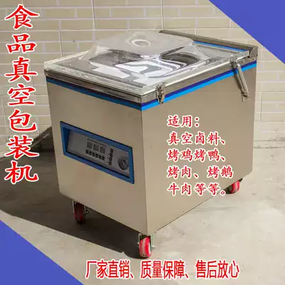 ZK400 double pump food vacuum packaging sealing machine cooked food roast duck marinated lobster wet and dry promotion