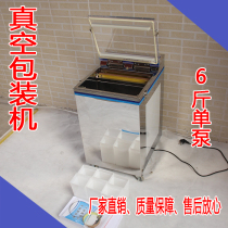  Boutique tea vacuum packaging machine Ejiao cake rice Xingyue Bodhi rice brick food halogen material factory direct sales