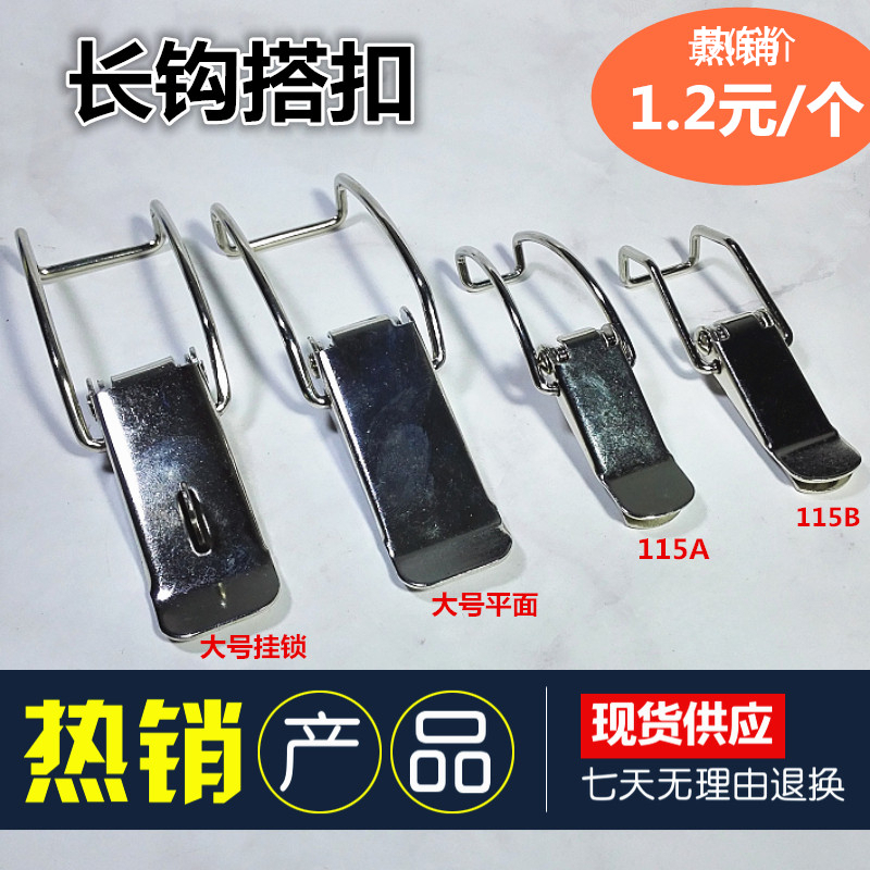 Equipment box buckle Special lock for wooden box Box buckle Industrial long hook small buckle Luggage accessories spring box buckle