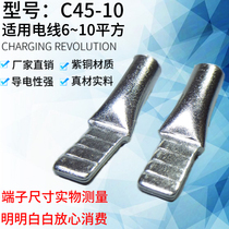C45-10 square duckbill copper nose circuit breaker empty open Terminal pin copper thick connector DZ47 plug