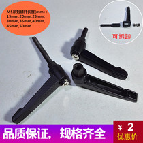  Spot supply M5 adjustable handle Adjustable tightening handle Handle screw Seven-word screw Hand twist zinc alloy