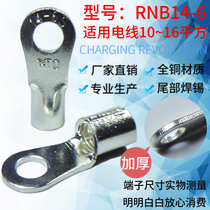 Spot national standard RNB14-6 copper thickened cold pressed terminal block round bare terminal round wire nose