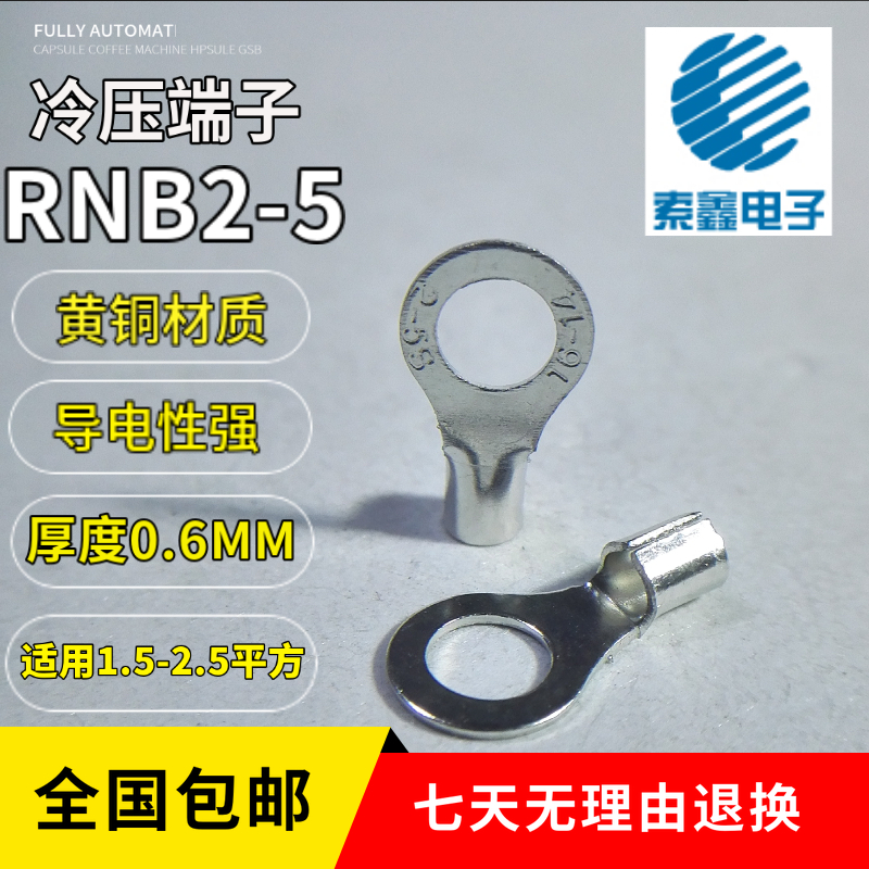 Special RNB2-5 cold-pressed terminal block round 0 type bare terminal 0 6mm thick round wire lug terminal 100
