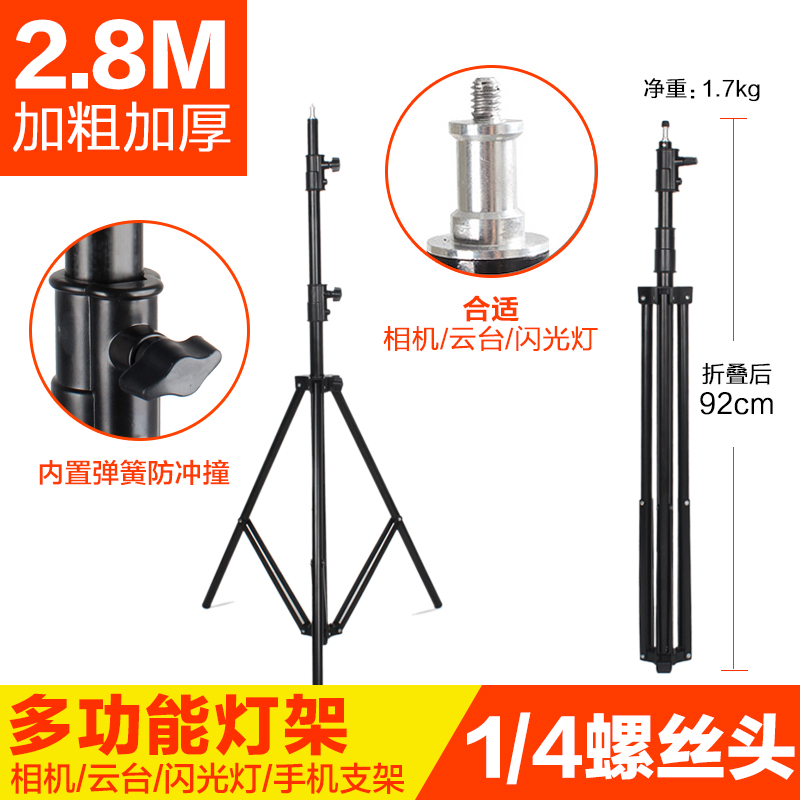 Professional photography light stand 2 8m tripod flash engineering light stand Super stable htc vive base station bracket