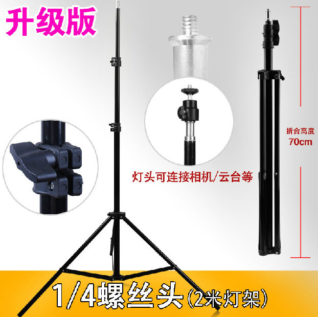 2m high strength 1 4 aluminum alloy high lamp holder Camera tripod Photographic lamp htc vive base station bracket