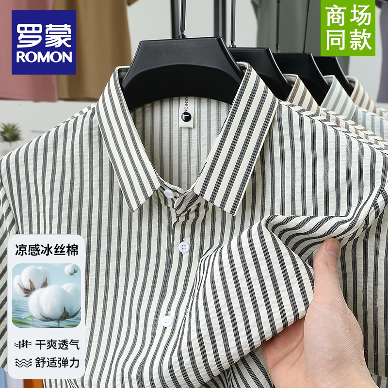 Romon's New Summer Men's Striped Shirt, No-Iron Short-Sleeve T-Shirt, Casual, Loose, Versatile, Breathable Shirt