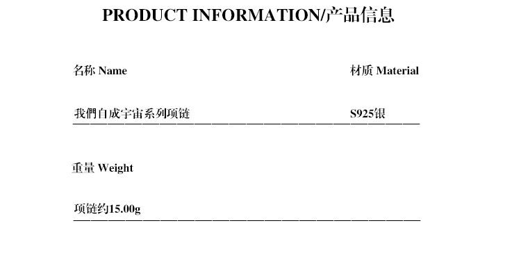 товар из китая 南风歌《我们自成宇宙》不规则项链s925黑玛瑙锁骨链纯银小众礼物 Wind song
