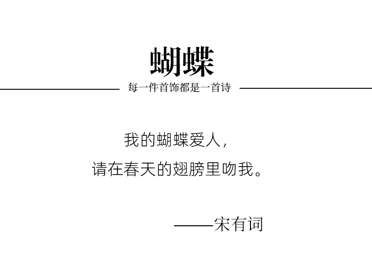 товар из китая 南风歌可佩戴的诗歌《蝴蝶》流苏耳钉s925银小众气质礼物