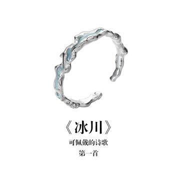 Nanfengge original design <glacier> ring s925 silver niche cold style new chinese style open ring men and women ring