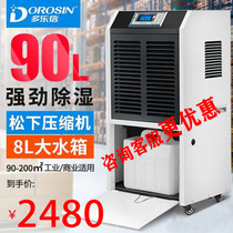 Duluxin ERS-890L high-power dehumidifier Basement dehumidification industrial warehouse Household dehumidifier