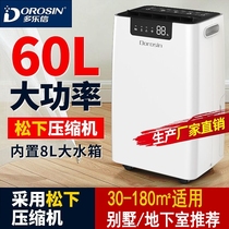 Dulux dehumidifier Household basement villa dehumidifier High-power hygroscopic industrial dehumidifier ER-660E
