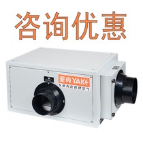 YAKE dehumidifier RYDZ-36A ceiling dehumidifier Basement pipe moisture absorption ceiling embedded dehumidifier