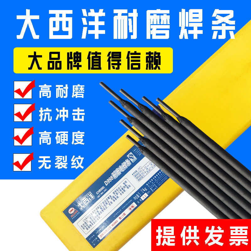 Atlantic abrasion-proof welding rod D998D707 ultra-resistant 999 alloy tungsten carbide 517 valve surfacing CHR322 molds