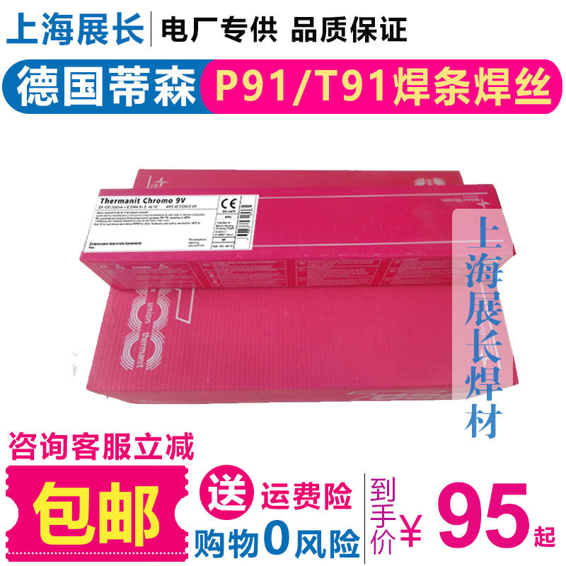 Thyssen Marathon 213 Thermaint-H-347 submerged arc welding wire specifications complete