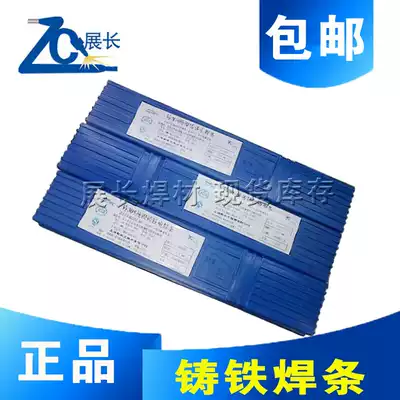 Supply Z122Fe cast iron electrode Z612 cast iron electrode
