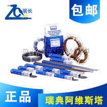 Avesta imported Avesta 2205 welding wire ER2209 stainless steel welding wire Welding wire guarantee