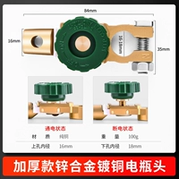 [Утолщен и интегрированный] головка батареи сплавного сплава (только для одиночества)