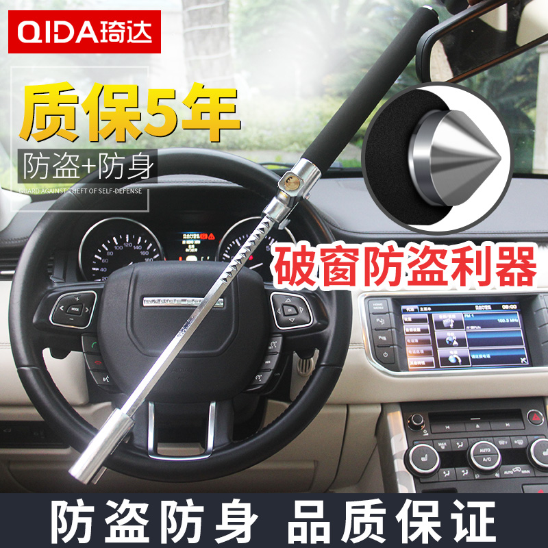 Car used lock steering wheel lock anti-theft dolly car lock anti-body handlebar safety tap head clutch throttle
