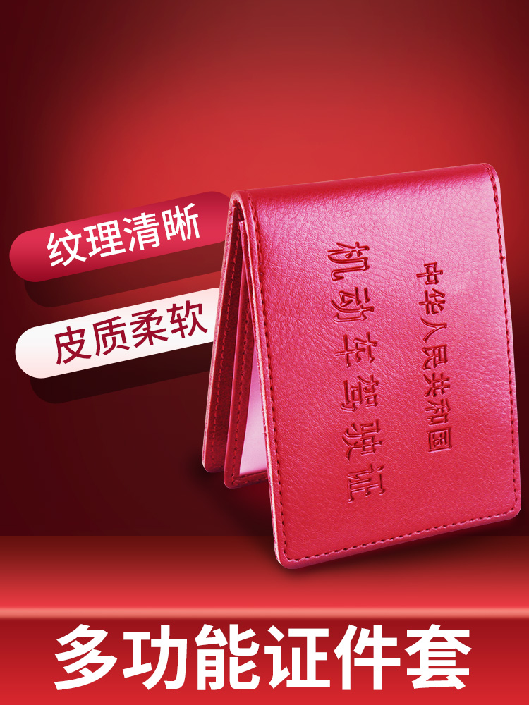 Motor vehicle driver's license leather case Female driver's license clip driving license set Ultra-thin driving license bag personality leather certificate this man