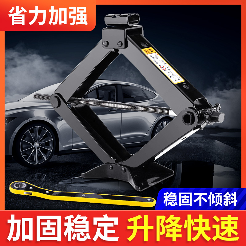 Vehicular hand-shaking jack labor-saving wrench rocker rocker small car hard to top car for tire changing tool hydraulic gigabit top-Taobao