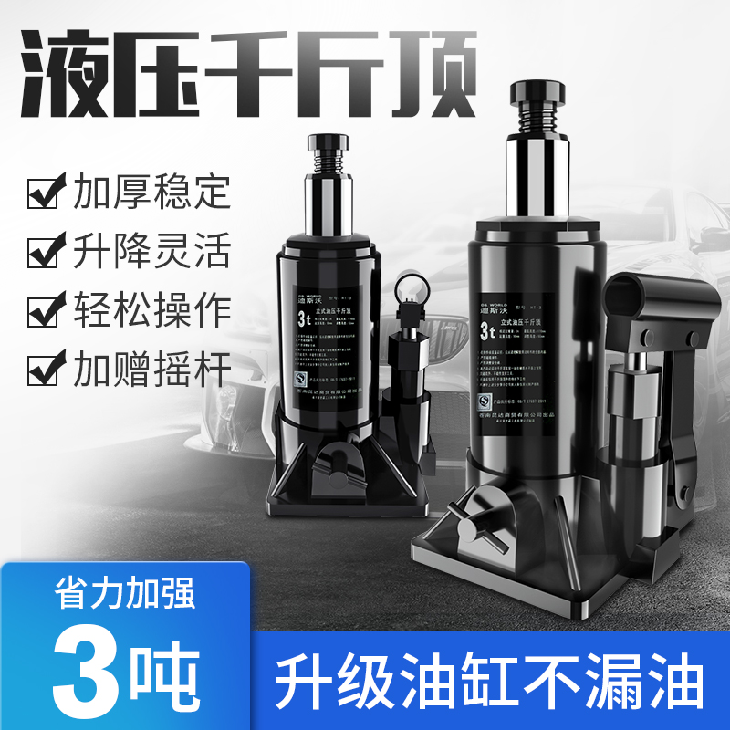 Jack car with vehicle 2 tons 3 tons hand cranked jack off-road tool car hydraulic vertical jack