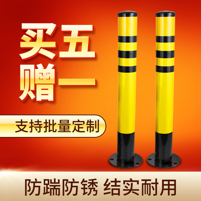 Thickened Column Parking Space Lock Car Position Lock Collision Avoidance Garage Active Road Pile Ground Pile Pressure-resistant Shenzer Anti-occupancy placeholder
