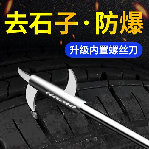 Очистка автомобильных шин Инструмент шины прозрачный каменный крючок Каменный взрыв -Проницаемое удаление каменного инструмента выбора каменной головки