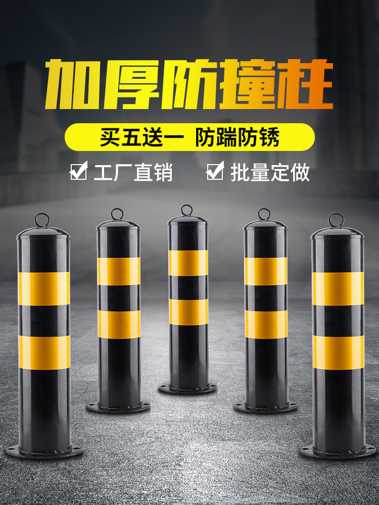 Car thickened parking lock Parking lock Anti-collision car parking pile movable ground pile artifact column anti-occupation barricade