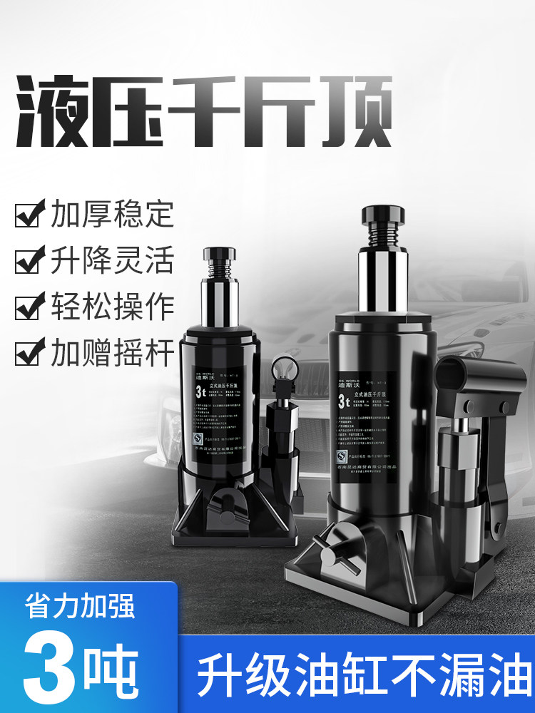 Jack Car with car 2 tons 3 tons hand-cranked top off-road tools car hydraulic vertical jack